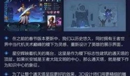 王者荣耀最新爆料渔女,深海传说，神秘降临！