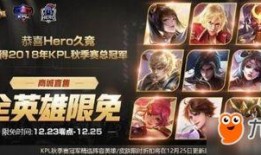 王者活动爆料最新12月,全新活动爆料，福利大放送！