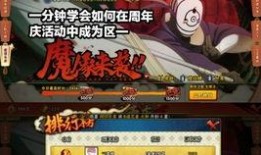 如何看火影的爆料视频,深度解析爆料视频背后的精彩细节